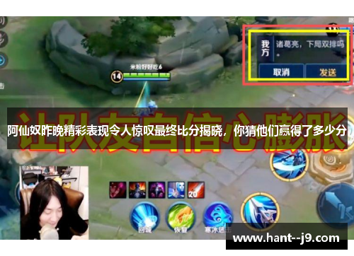 阿仙奴昨晚精彩表现令人惊叹最终比分揭晓，你猜他们赢得了多少分