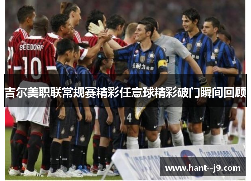 /uploads/images/20260501/ji-er-mei-zhi-lian-chang-gui-sai-jing-cai-ren-yi-qiu-jing-cai-po-men-shun-jian-hui-gu.webp