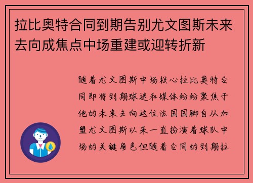 /uploads/images/20260625/la-bi-ao-te-he-tong-dao-qi-gao-bie-you-wen-tu-si-wei-lai-qu-xiang-cheng-jiao-dian-zhong-chang-chong-jian-huo-ying-zhuan-zhe-xin.webp