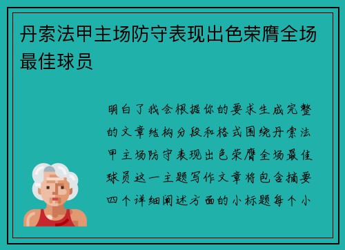 /uploads/images/20260629/dan-suo-fa-jia-zhu-chang-fang-shou-biao-xian-chu-se-rong-ying-quan-chang-zui-jia-qiu-yuan.webp